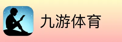 九游体育